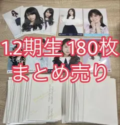 乃木坂46 生写真 まとめ売り 1.2期生②