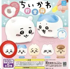 Qualia ちいかわ ガチャガチャ　貯金箱 モモンガ　うさぎ　ハチワレ