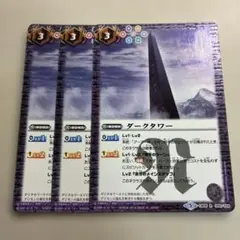 ダークタワーのサムネイル