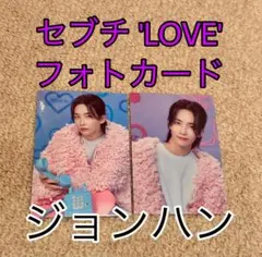 セブチ SEVENTEEN トレカ フォトカード ジョンハン