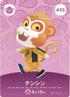 あつ森 amiibo 第5弾 テンシン 435