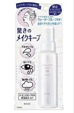 KOSEメイクキープミストEXモイスト85mlのサムネイル