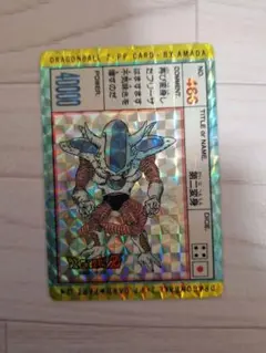 ドラゴンボールZ アマダ PPカード551 無敵のフリーザ - メルカリ