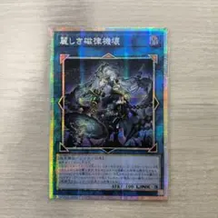 2025年最新】麗しき磁律機壊 プリズマの人気アイテム - メルカリ