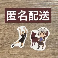 【匿名配送】スシロー×ハイキュー　北信介　宮治　ピック　セット