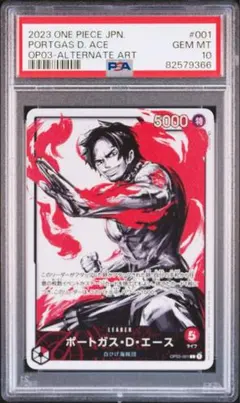 PSA10 ポートガス・D・エース(OP03-001)[L-P］リーダーパラレル - メルカリ