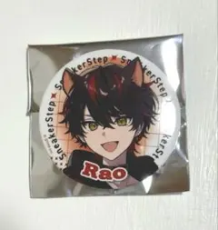 すにすて らお 缶バッジ