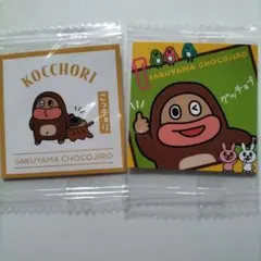 サク山チョコ次郎 チョコジロー チョもだちビスケット シール 第1弾