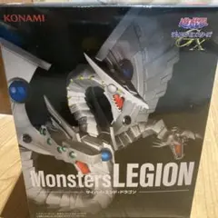 KONAMI Monsters LEGION サイバー・エンド・ドラゴン　遊戯王