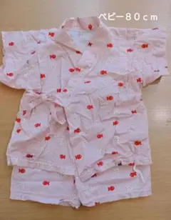 金魚柄 甚平 ベビー80cm