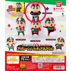 クレヨンしんちゃん×仮面ライダー 仮面ライダー新2号 - メルカリ