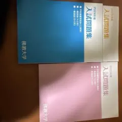 2026年最新】佛教大学テキストの人気アイテム - メルカリ