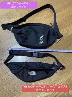 ❣️ MEIボディバッグ&THE NORTH FACEウエストバッグ　2点セット