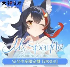 2026年最新】大神ミオ cdの人気アイテム - メルカリ