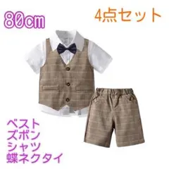 80cm 男の子 サマーフォーマル 4点セットF016 夏用スーツ 半袖スーツ