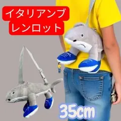 新品イタリアンブレインロット ぬいぐるみバッグ トララレロ トラララ ショルダー