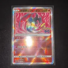 2026年最新】ポケモンgoカード かがやくリザードンの人気アイテム