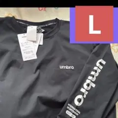 新品 UMBRO アンブロ 長袖 Tシャツ ロンT吸水速乾　黒　ストレッチ L