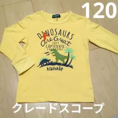 klädskaap 恐竜プリント 長袖カットソー 120