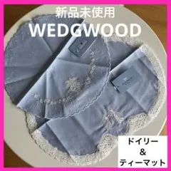 新品未使用❗️WEDGWOOD ティーマット＆ドイリーセットの２枚セット　撥水加工のサムネイル