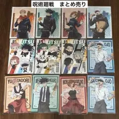 呪術廻戦22体まとめ売り【バラ売りもOKです】 - メルカリ