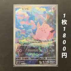 2026年最新】ピッピARの人気アイテム - メルカリ