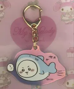 ちいかわ水族館 ちいかわ アクリルキーホルダー