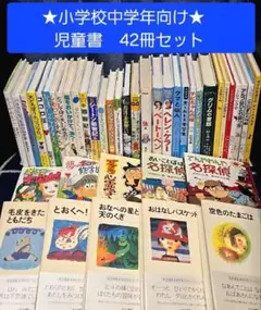 児童書まとめ売り 40冊 春休み夏休み冬休み宿題 観察 読書感想文