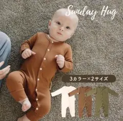 最終値下げ！サンデーハグ Sundayhug / ロンパース 長袖