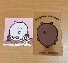 ナガノマーケット ナガノのくま チョコパフェ レンチキュラーカード カラーなくま