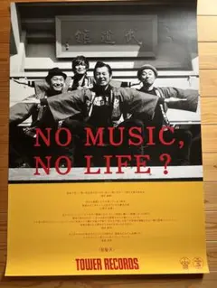 2025年最新】no music no life ポスターの人気アイテム - メルカリ