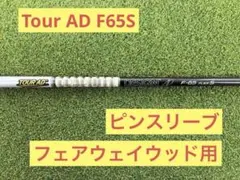 Tour AD 7s シャフト 2本セット 5u4u用 - メルカリ