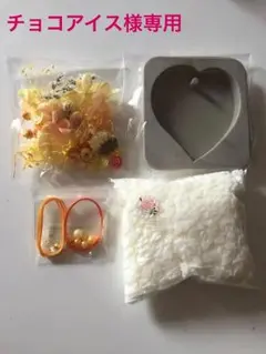 チョコアイス様専用アロマワックスサシェキット❁﻿ビタミンカラー＃８