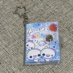 【即日発送可】ぷくぷくあわわちゃん　ミニシール帳　1点　シールブックキーホルダー