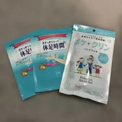 足すっきりシート休足時間　ポケクリンのサムネイル