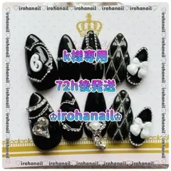 k様専用★ネイルチップ★【72h後発送】