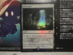 MTG 変わり谷 Mutavault foil GPプロモ