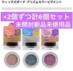 ラメアイシャドウ♡プリズムカラーピグメント 6個セット　アイシャドウのサムネイル