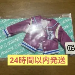 【未開封】リカちゃん 一番くじ 05 リカちゃんドレススタジャン