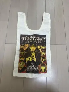 ライチ光クラブ　エコバッグ