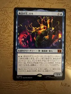 悪戯の神、ロキ/Loki, God of Mischief 限定プロモFOIL - メルカリ