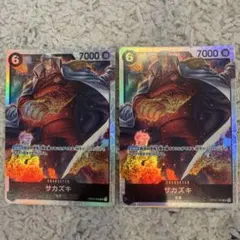 ワンピースカード サカズキ 2枚セット