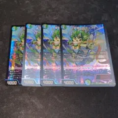 ドッコイ　4枚