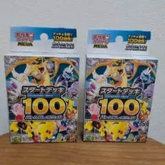 ポケモン ムニキスゼロ【シュリンク付】 スタートデッキ100コロちゃお
