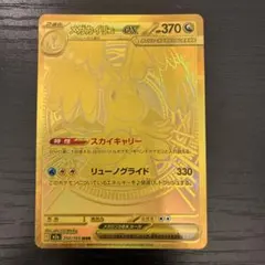 2026年最新】メガカイリューex murの人気アイテム - メルカリ