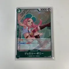 ONE PIECE ワンピースカードprb02-004 R ジュエリー・ボニー