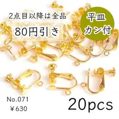 くぅ様 リクエスト 5点 まとめ商品