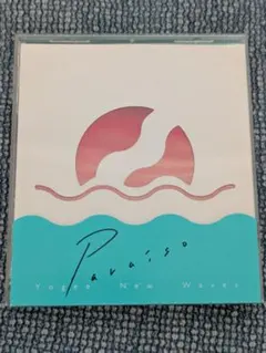 特典付き 未開封 Yogee New Waves「PARAISO」10周年版 特典付き 未開封 Yogee New Waves「PARAISO」10周年版 - メルカリ