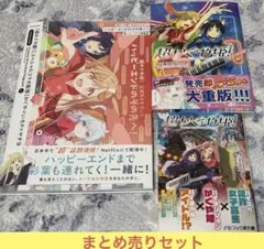 超かぐや姫 書籍 3点セット 小説 ガイドブック コミック - メルカリ