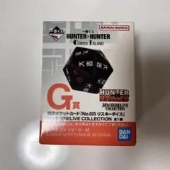 一番くじ HUNTER×HUNTER GREED ISLAND リスキーダイス①